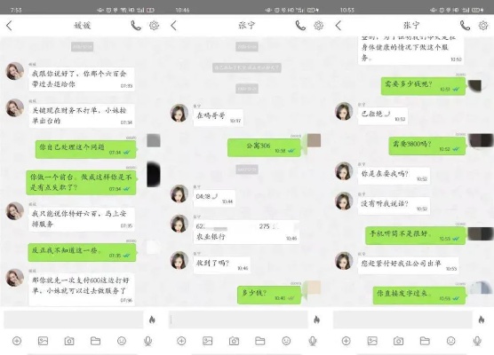 揭秘，如何合法、有效地查别人聊天记录