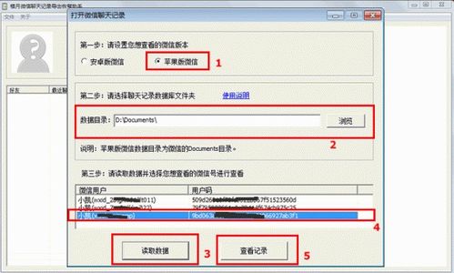 微信聊天记录删了怎么查？掌握这些方法，轻松找回误删信息