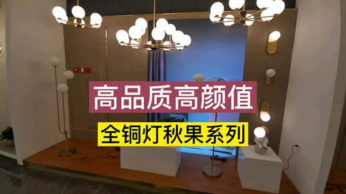 东莞灯具五金厂家，打造高品质灯具五金解决方案的领军者