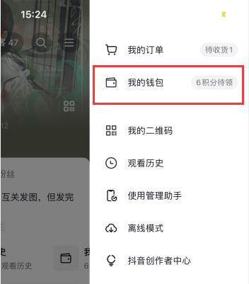 抖音月付怎么自己套出来？