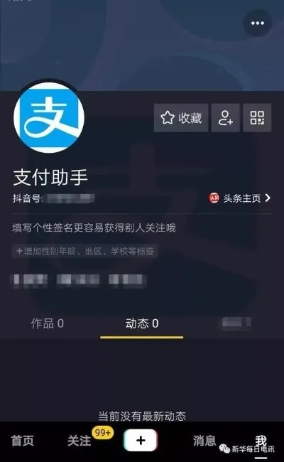 晚上找谁套出来抖音月付？