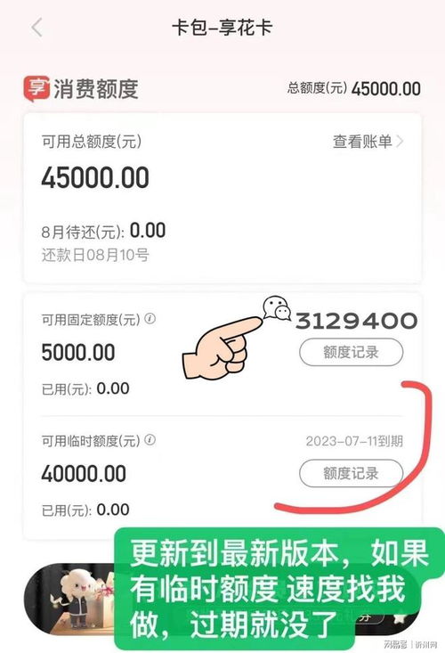 独家秘籍羊小咩享花卡额度怎么套出来，满足5个条件分秒取现到卡，轻松实现财务自由！