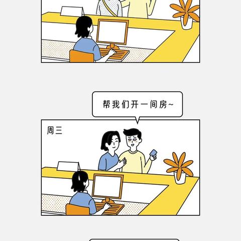 酒店住房记录查询流程