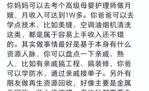 发家致富叫什么，财富自由之路