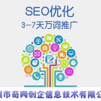 关键词优化服务公司哪家好？如何选择合适的SEO优化公司