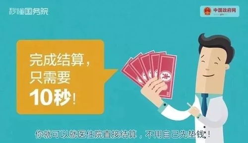 跨省医保怎么报销？一步步教你如何操作