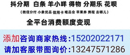 抖音月付额度套出来商家——揭秘违法犯罪背后的故事