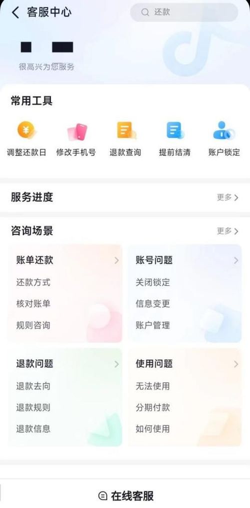 抖音月付怎么秒套出来？