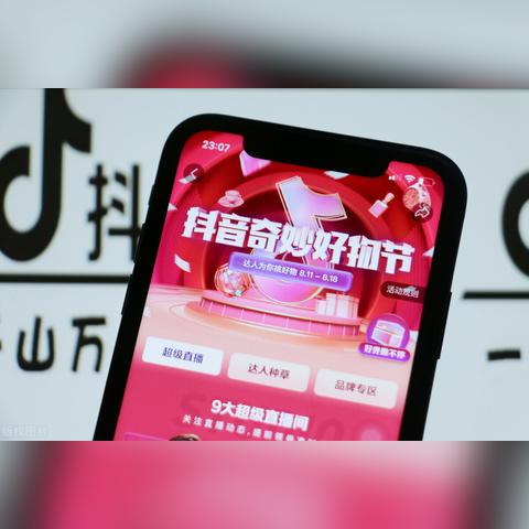 抖音月付找商家套出来，违法犯罪行为