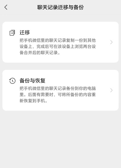 微信聊天记录恢复，如何找回被删的聊天记录？