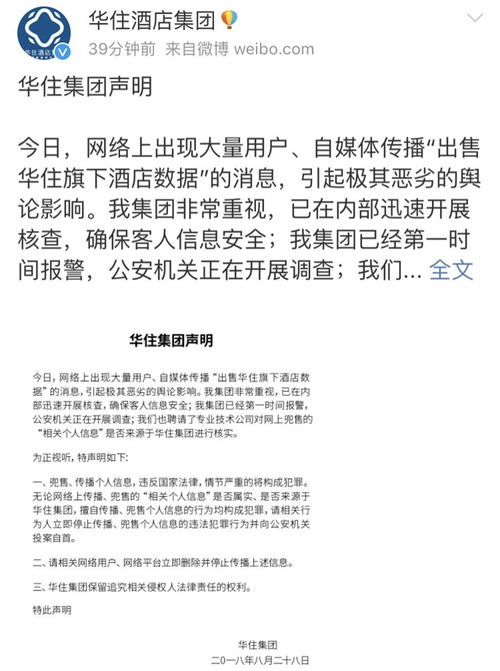 网上如何查入住酒店记录，违法犯罪问题的探讨