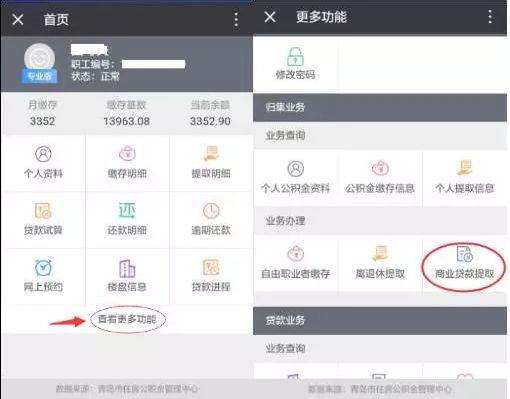 微信如何提取公积金，一篇详细指南