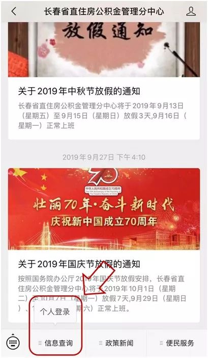 微信如何提取公积金，一篇详细指南