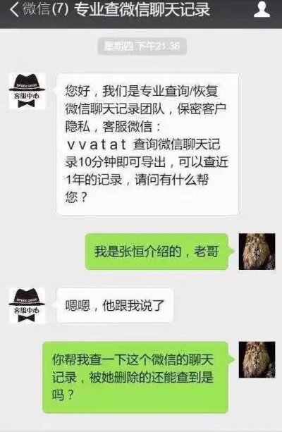 揭秘，如何合法有效地查看微信聊天记录