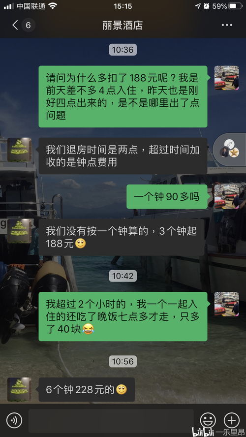 免费酒店入住记录怎么查，详细步骤与注意事项