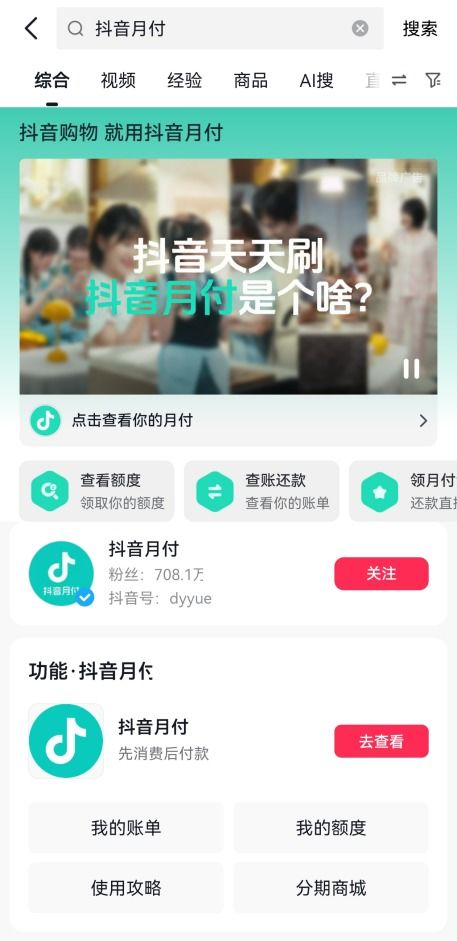 抖音月付200怎么套出来？揭秘抖音月付200的套现方法