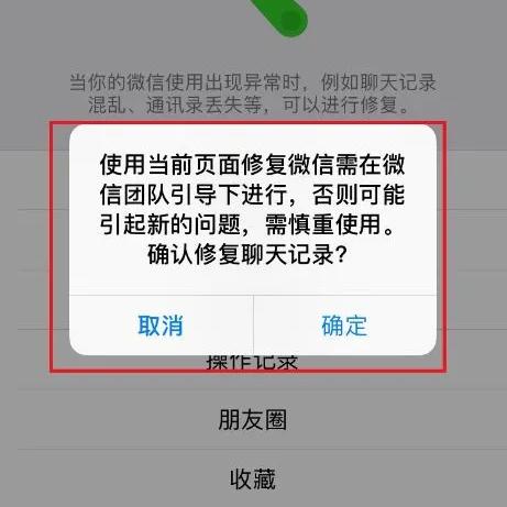 如何恢复删除的微信聊天记录，掌握这几种方法，找回丢失的数据