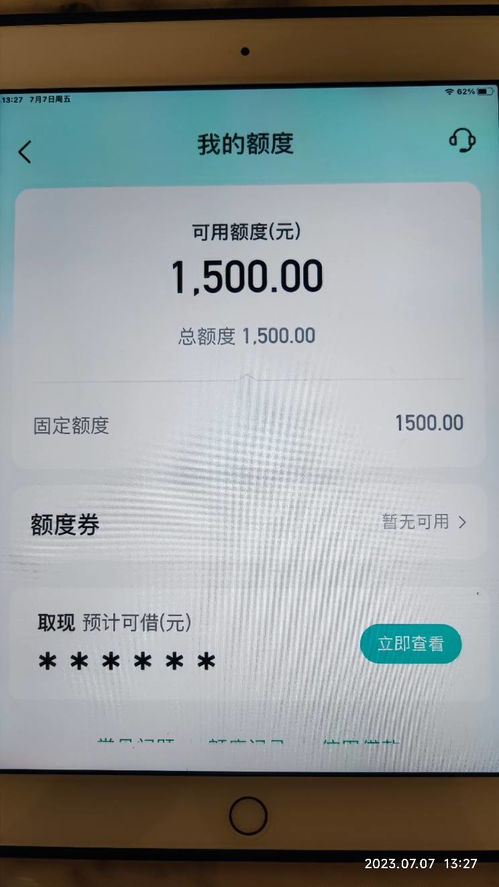 抖音月付额度商家套出来，违法犯罪行为