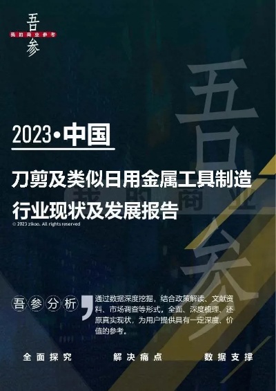 剪刀柄五金厂家排名，2023年最新榜单