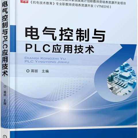 PLC控制器在车床操作中的应用与优化