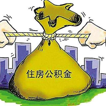 公积金比例怎么算？——了解住房公积金缴纳标准与计算方法