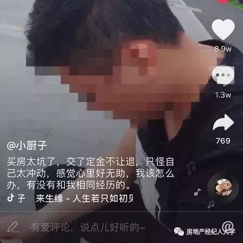 抖音月付自己能套出来