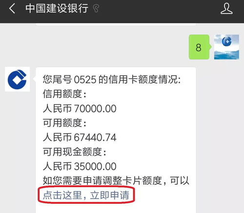 独家秘籍微信分期额度怎么套出来？24小时安全取现，秒到账！