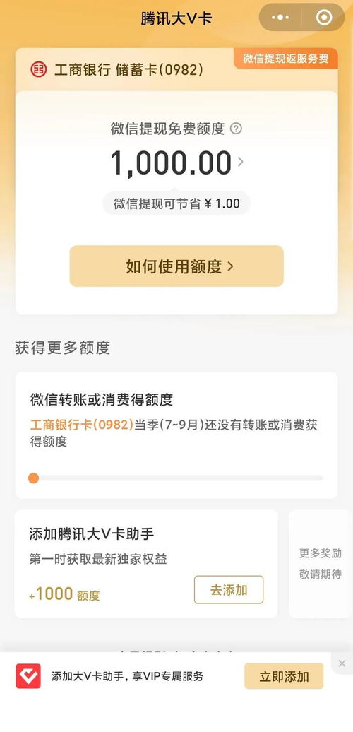 独家秘籍微信分期额度怎么套出来？24小时安全取现，秒到账！