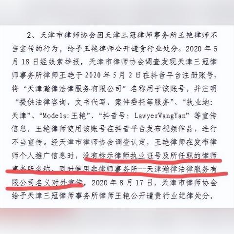 抖音月付套出来的处罚