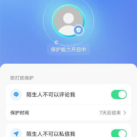 抖音月付套出来的处罚