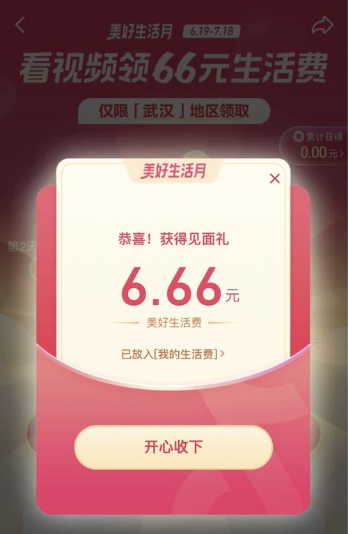 抖音月付如何套出来现金