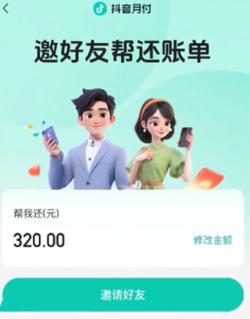 抖音月付如何套出来现金