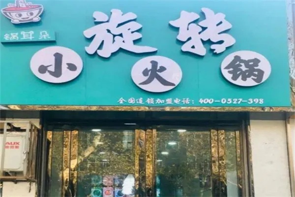 锅耳朵加盟店装修指南，打造独特美食空间