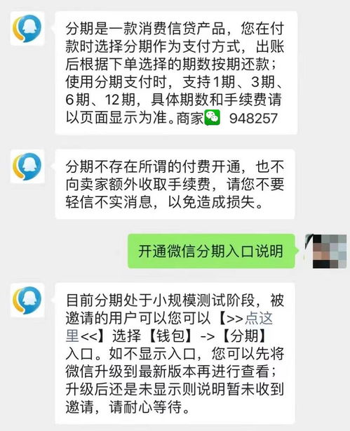 微信分期额度怎么提现，6条超实用建议助您轻松实现！