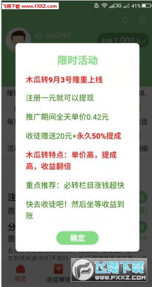 微信分期额度怎么提现，6条超实用建议助您轻松实现！