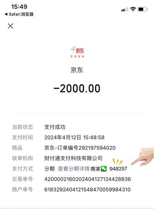 微信分期额度怎么提现，6条超实用建议助您轻松实现！