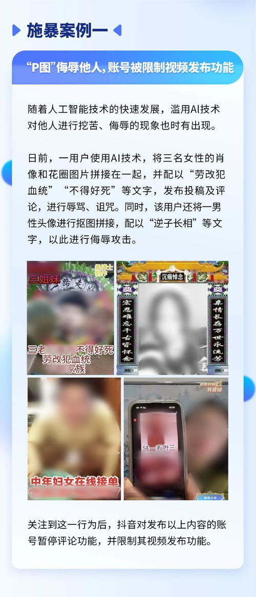 抖音月付套出来点位，违法犯罪行为解析