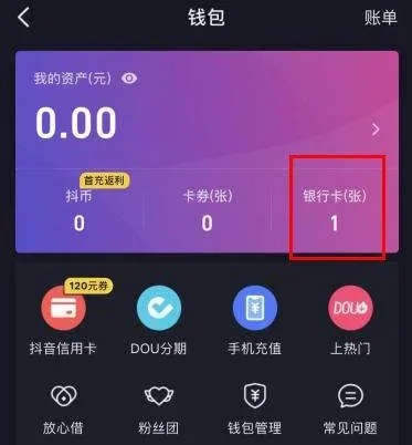 抖音月付自己怎么套出来？