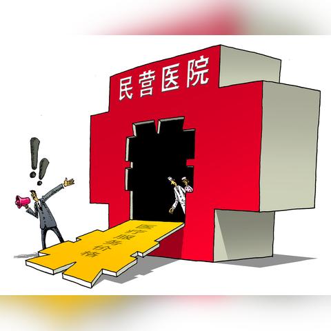 怎么用医保报销？