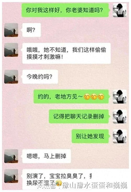 揭秘，查老公的微信聊天记录背后的故事