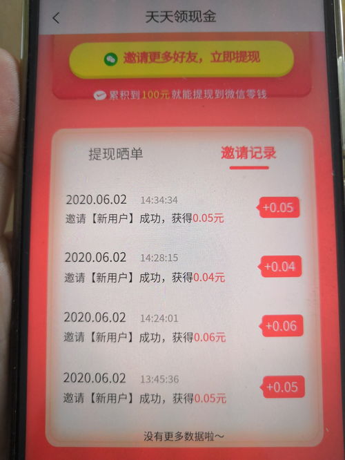 酒店返现金如何查记录