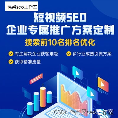 广州市关键词优化排名工具，提升企业竞争力的有效策略