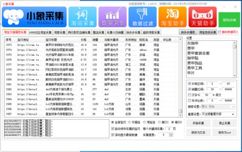 掌握关键词优化技巧，提升拼多多店铺曝光率与销量