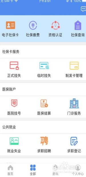 怎么办医保卡？全面解析医保卡办理流程