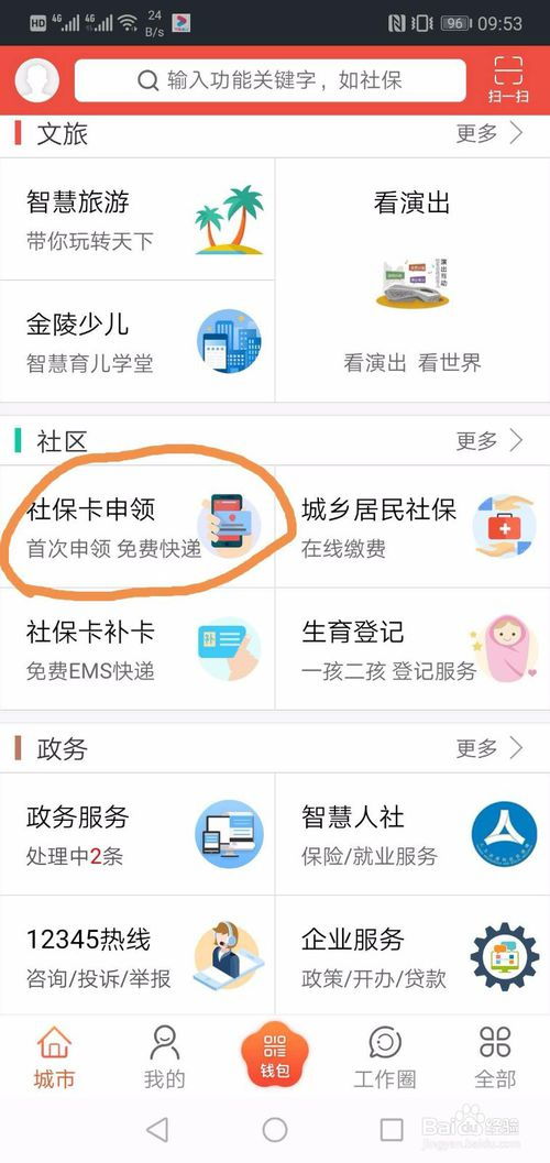 怎么办医保卡？全面解析医保卡办理流程