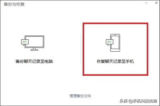 微信聊天记录消失不见？教你如何恢复和查找