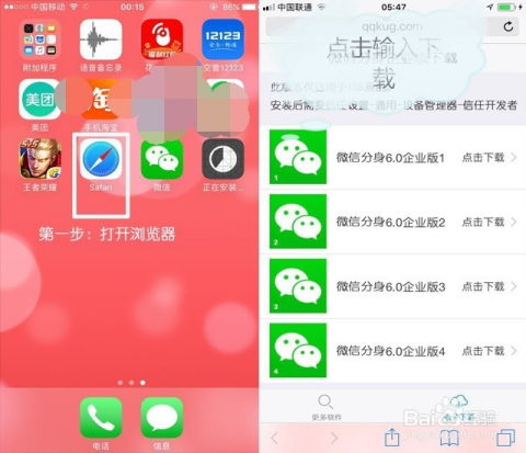 如何在苹果手机上下载和安装微信小程序？