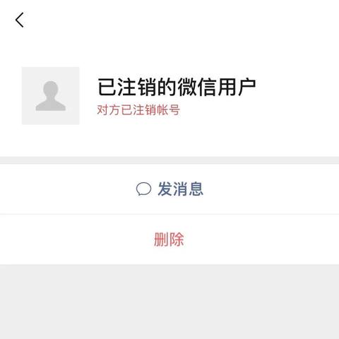 全面解析，如何在家人微信小程序上成功注销账户