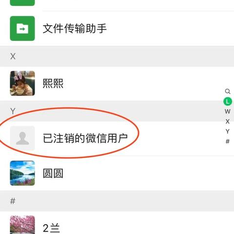 全面解析，如何在家人微信小程序上成功注销账户