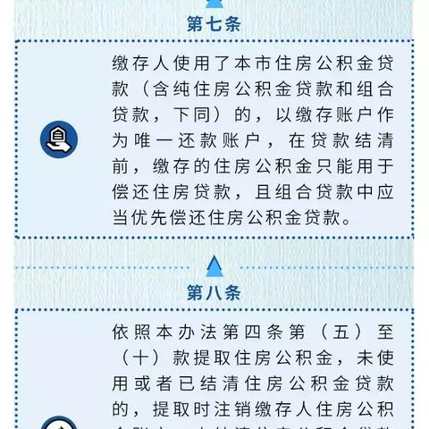 广州公积金提取全攻略，如何合法合规地提取住房公积金